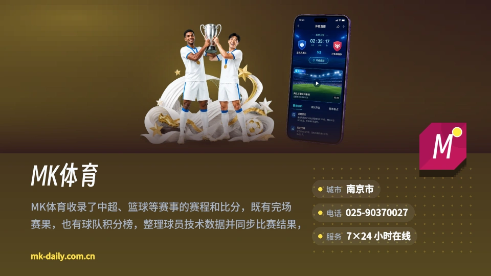 遇见MK体育